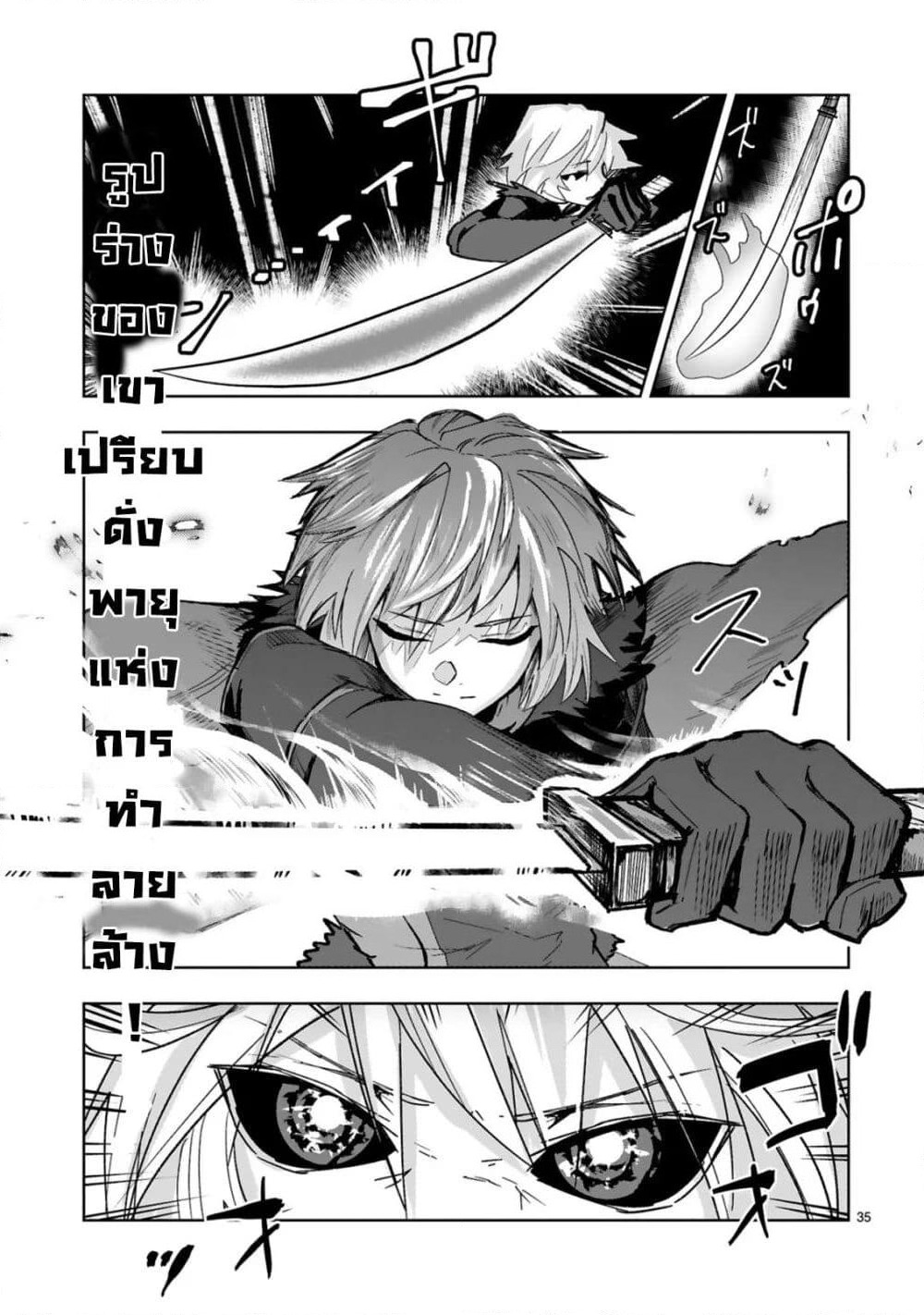 Maken Tsukai no Moto Shounen Hei wa, Moto Teki Kanbu no Onee-san to Issho ni Ikitai page 9