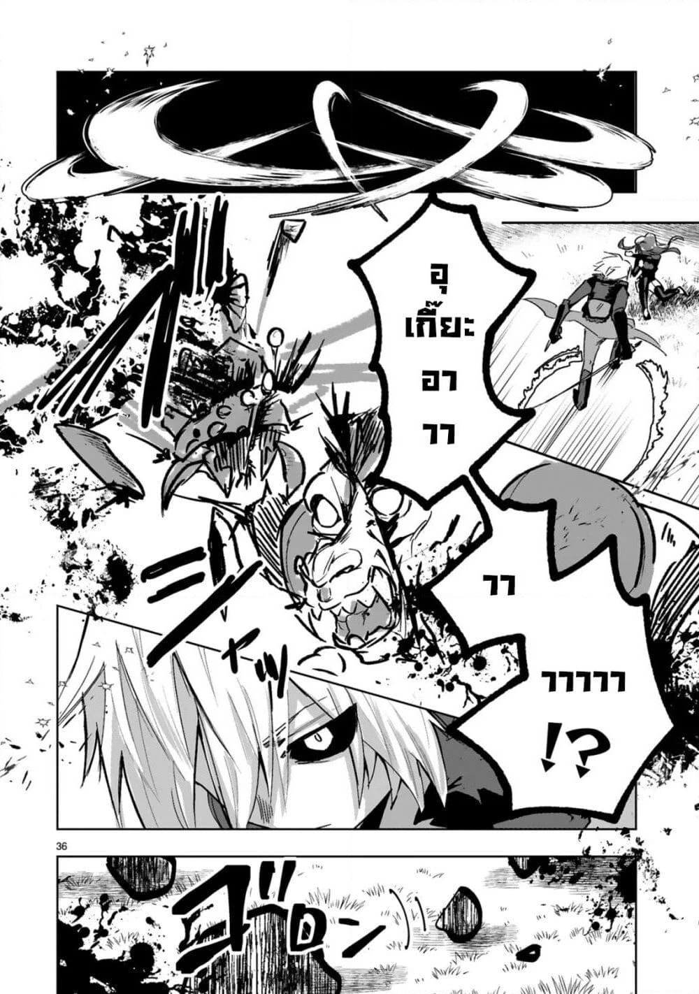 Maken Tsukai no Moto Shounen Hei wa, Moto Teki Kanbu no Onee-san to Issho ni Ikitai page 10