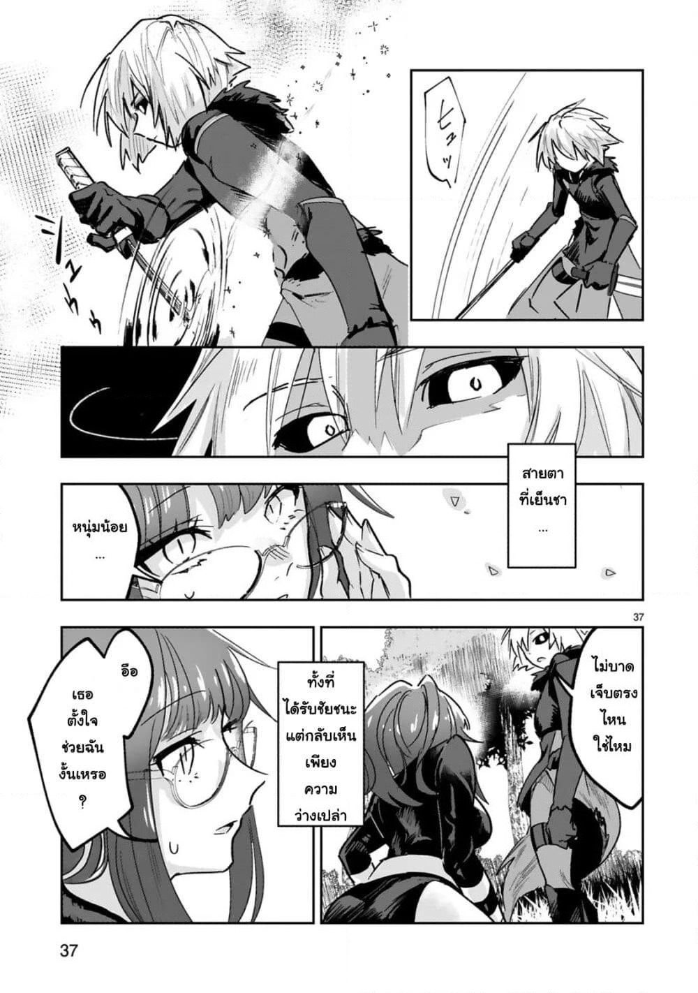 Maken Tsukai no Moto Shounen Hei wa, Moto Teki Kanbu no Onee-san to Issho ni Ikitai page 11