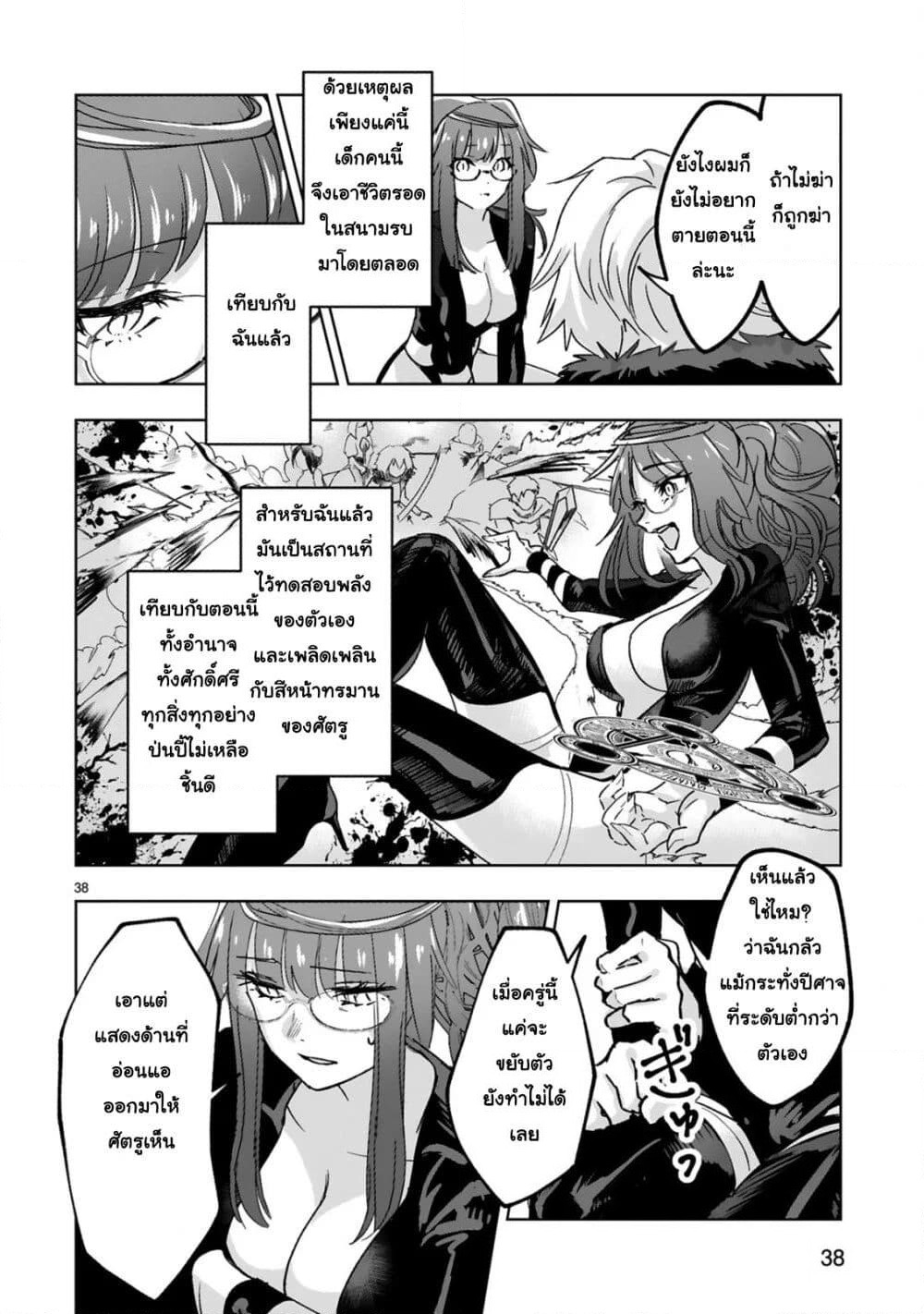 Maken Tsukai no Moto Shounen Hei wa, Moto Teki Kanbu no Onee-san to Issho ni Ikitai page 12