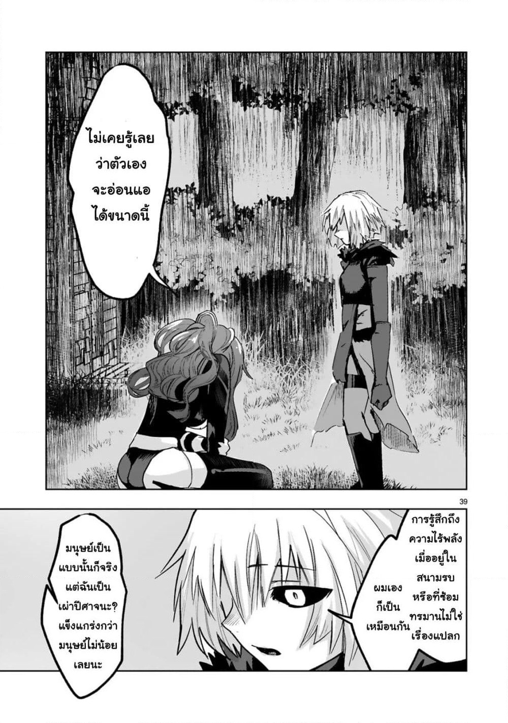 Maken Tsukai no Moto Shounen Hei wa, Moto Teki Kanbu no Onee-san to Issho ni Ikitai page 13