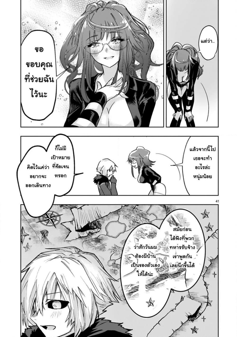 Maken Tsukai no Moto Shounen Hei wa, Moto Teki Kanbu no Onee-san to Issho ni Ikitai page 15