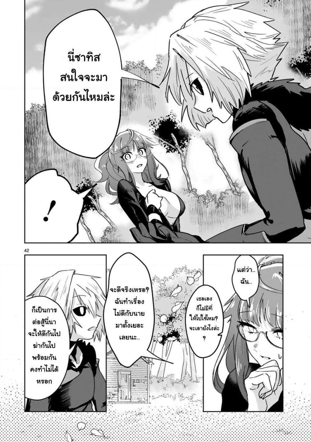 Maken Tsukai no Moto Shounen Hei wa, Moto Teki Kanbu no Onee-san to Issho ni Ikitai page 16