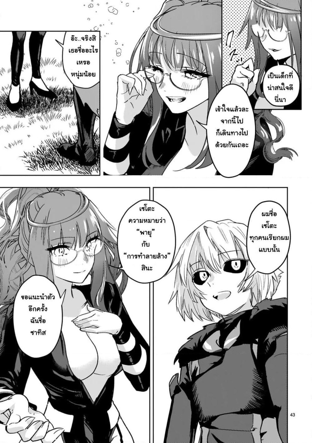 Maken Tsukai no Moto Shounen Hei wa, Moto Teki Kanbu no Onee-san to Issho ni Ikitai page 17