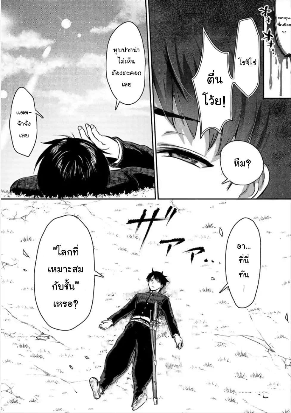 Makenshi no Maken Niyoru Maken no Tame no Harem Life page 4