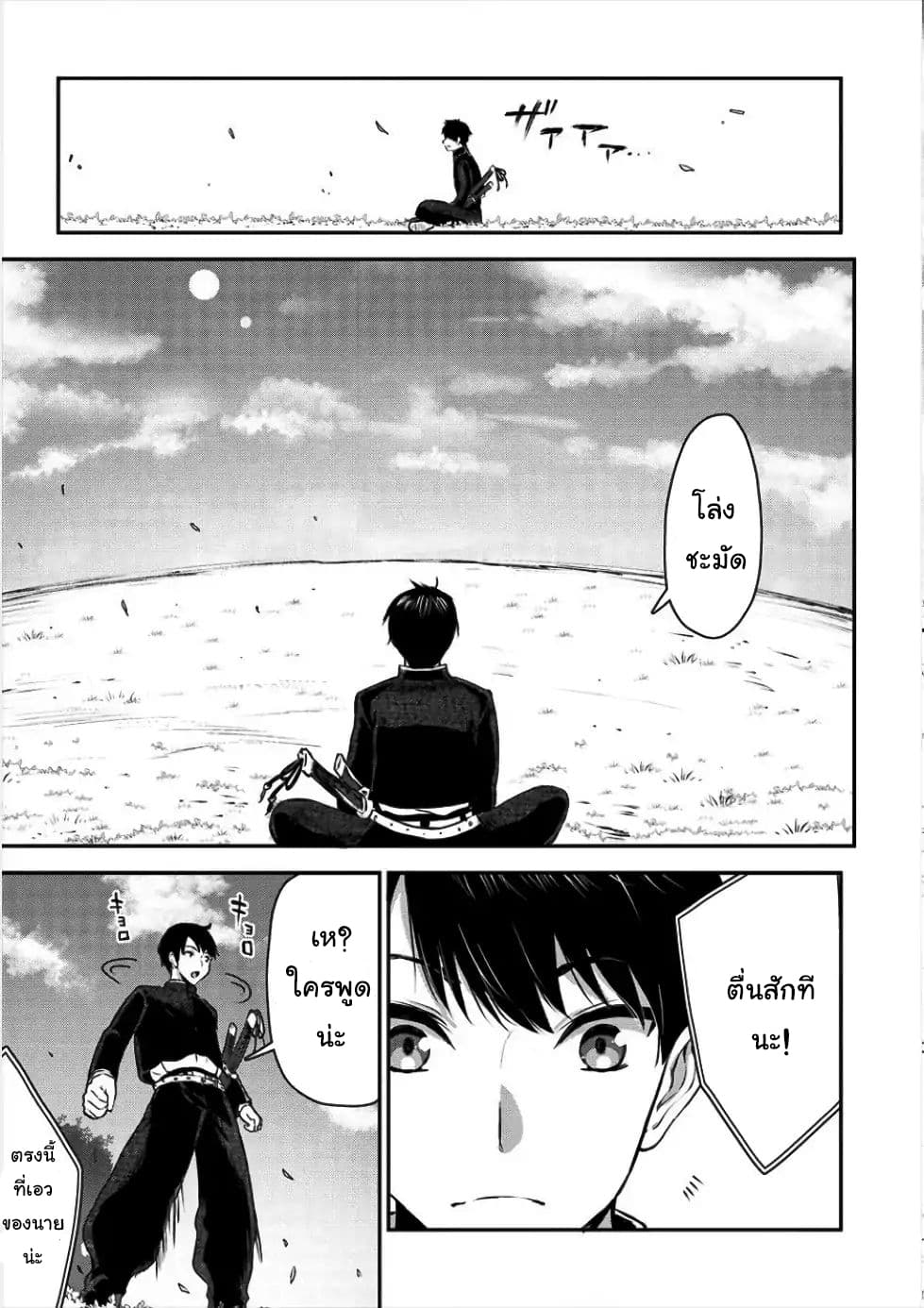 Makenshi no Maken Niyoru Maken no Tame no Harem Life page 5