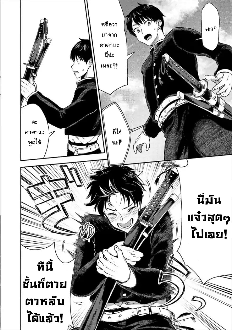 Makenshi no Maken Niyoru Maken no Tame no Harem Life page 6