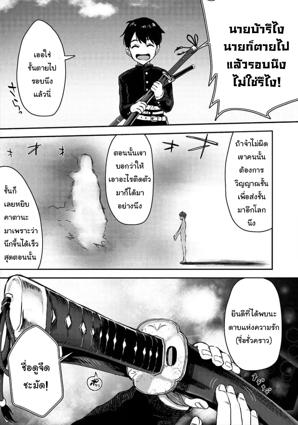 Makenshi no Maken Niyoru Maken no Tame no Harem Life page 7