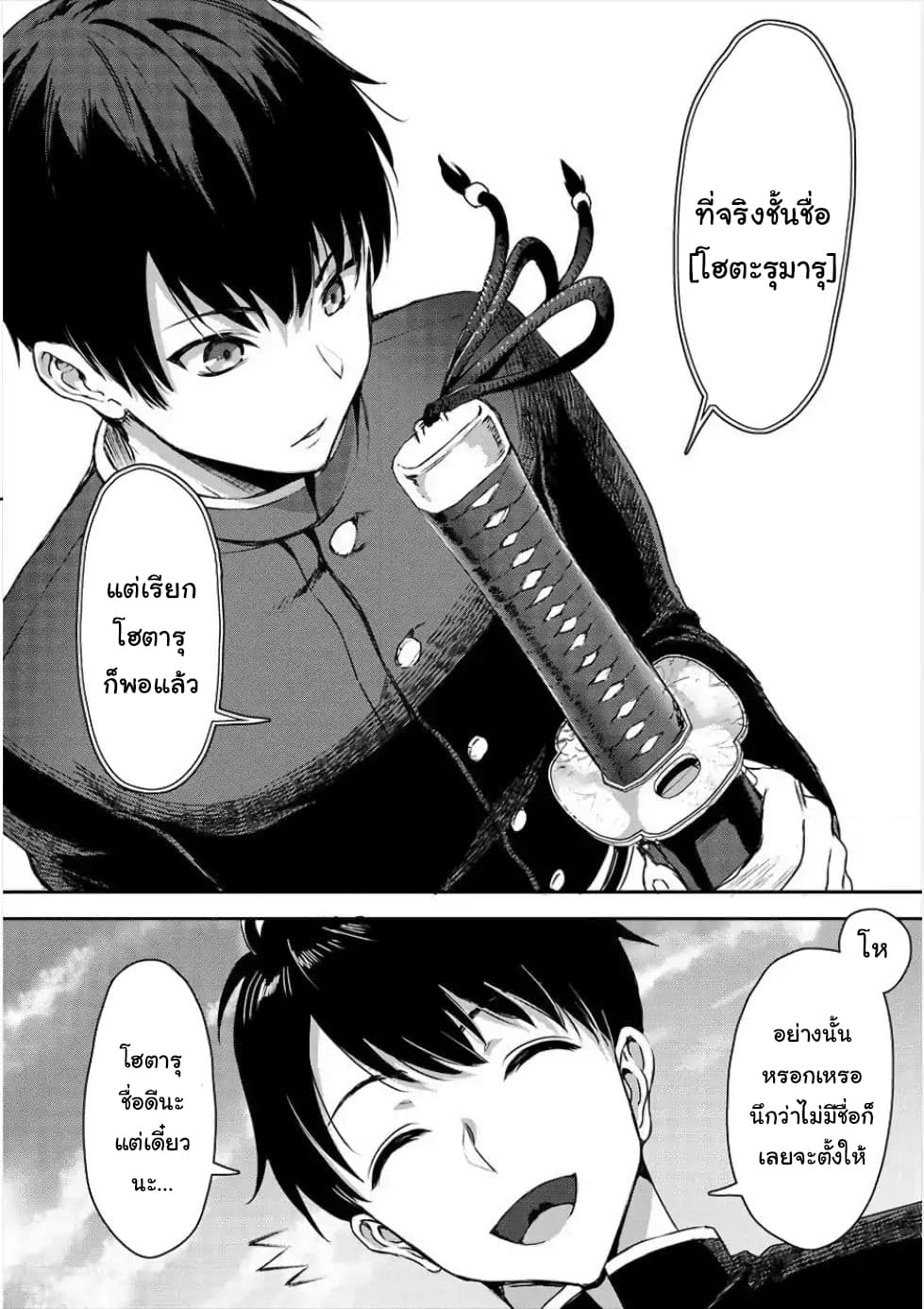 Makenshi no Maken Niyoru Maken no Tame no Harem Life page 8