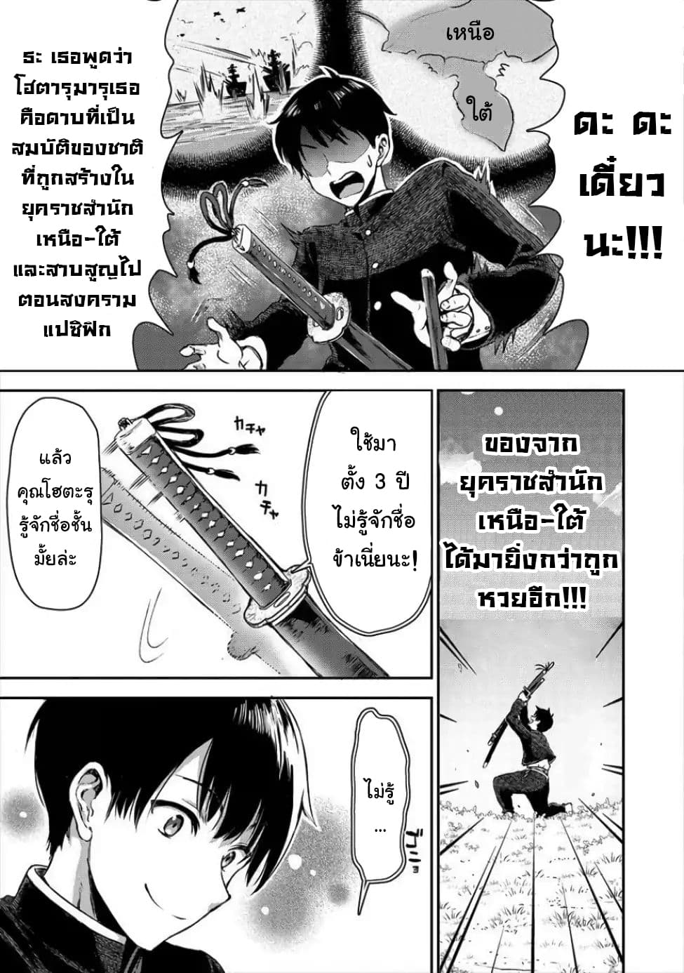 Makenshi no Maken Niyoru Maken no Tame no Harem Life page 9