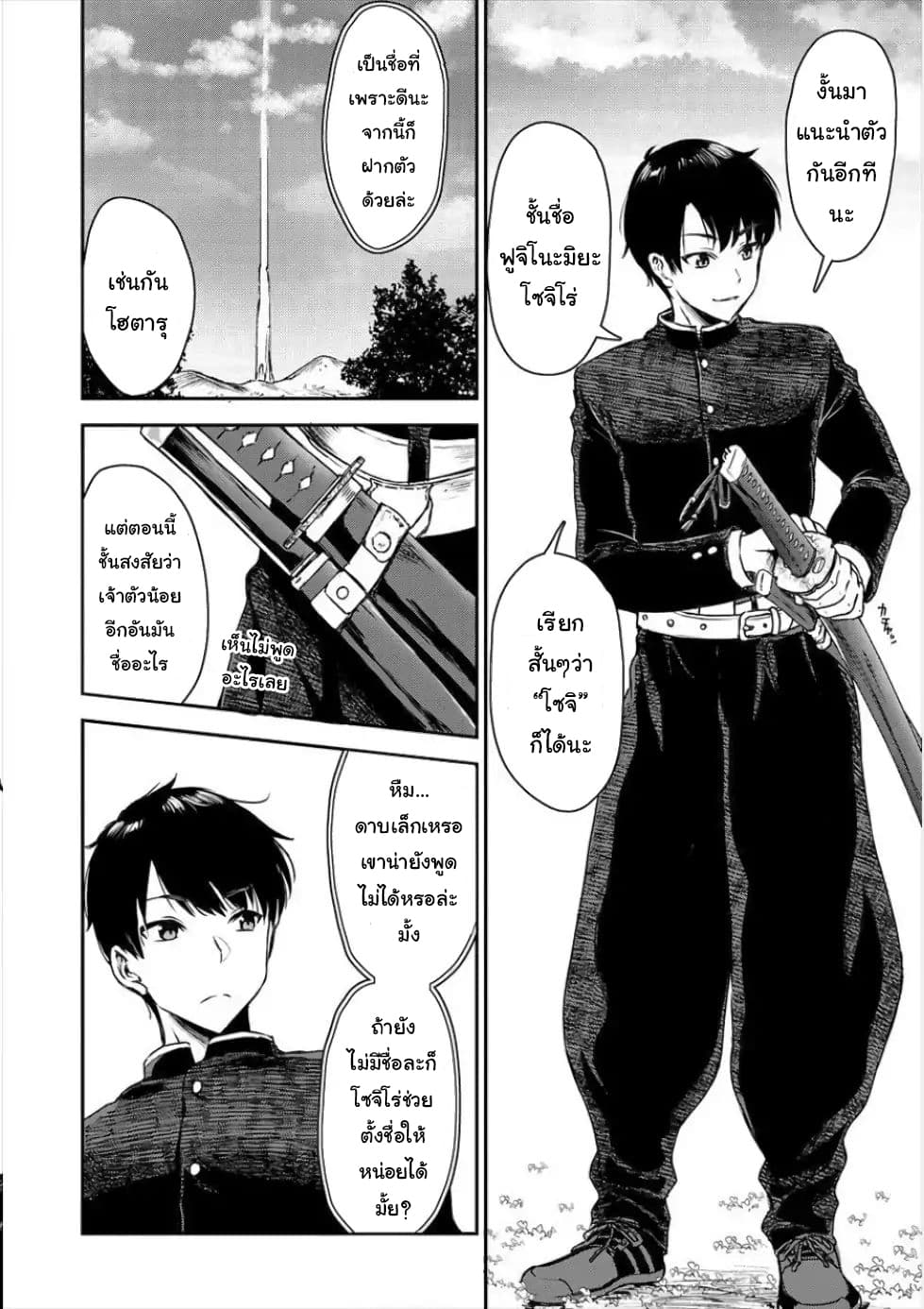 Makenshi no Maken Niyoru Maken no Tame no Harem Life page 10