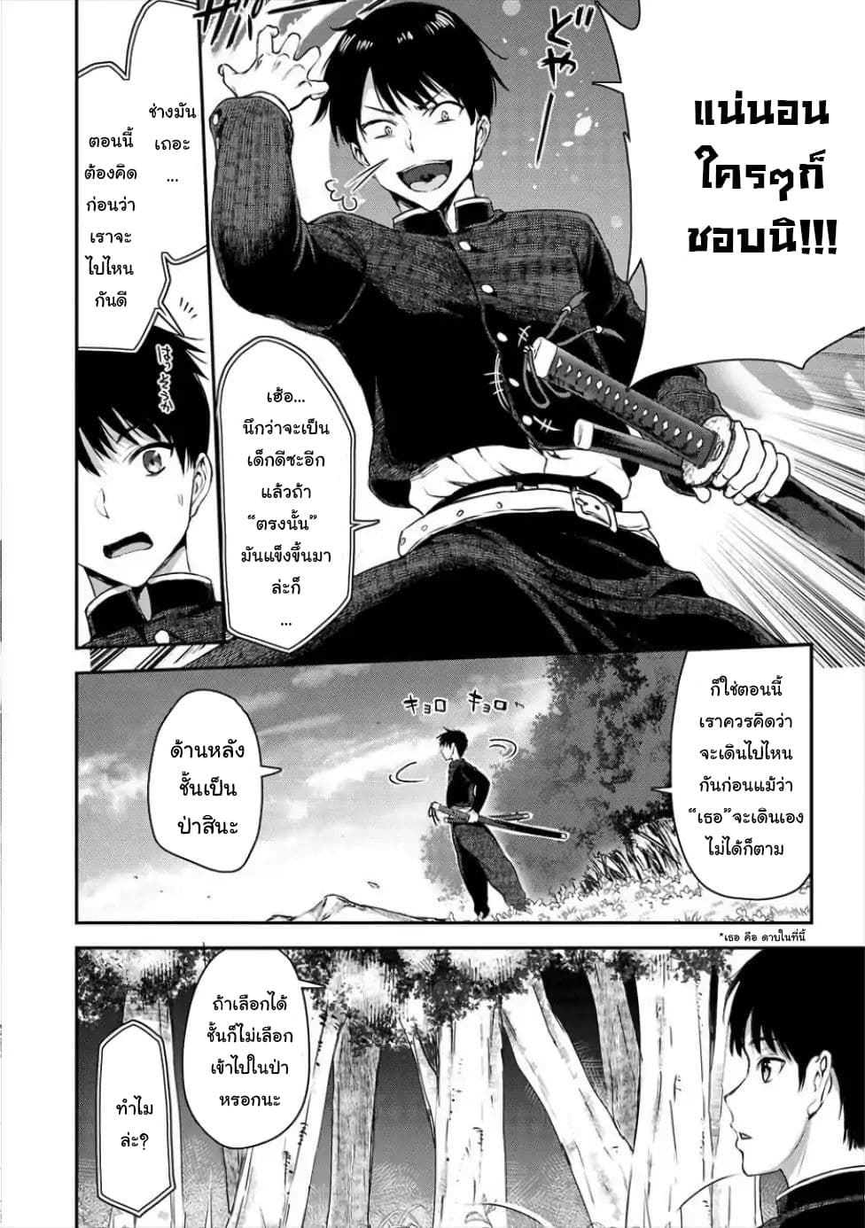 Makenshi no Maken Niyoru Maken no Tame no Harem Life page 12