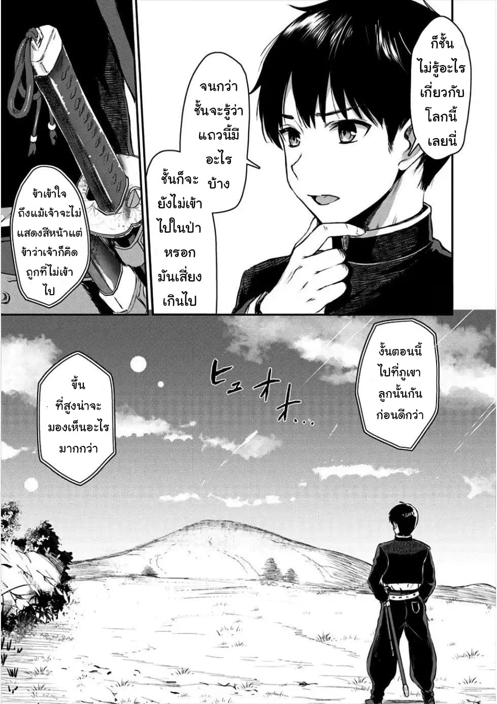 Makenshi no Maken Niyoru Maken no Tame no Harem Life page 13