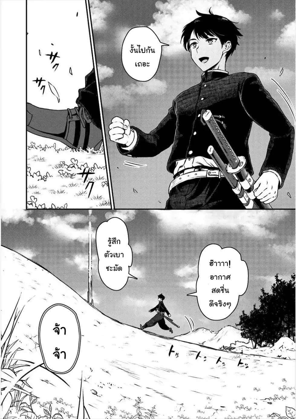 Makenshi no Maken Niyoru Maken no Tame no Harem Life page 14