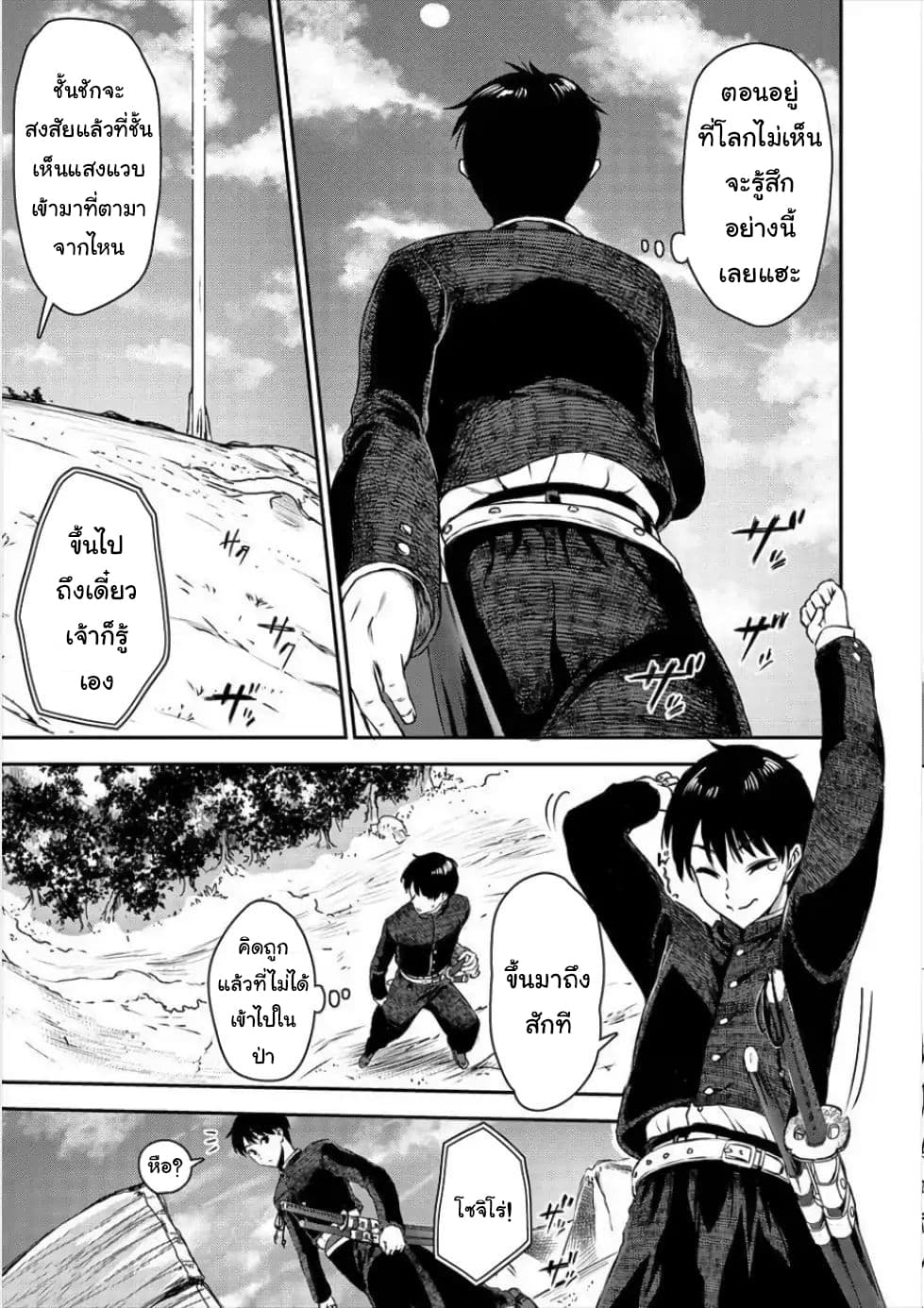 Makenshi no Maken Niyoru Maken no Tame no Harem Life page 15