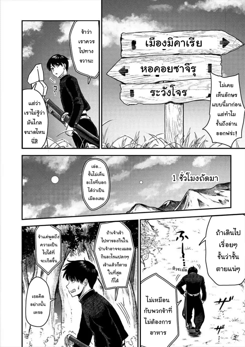 Makenshi no Maken Niyoru Maken no Tame no Harem Life page 16