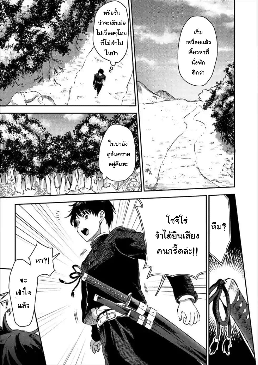 Makenshi no Maken Niyoru Maken no Tame no Harem Life page 17