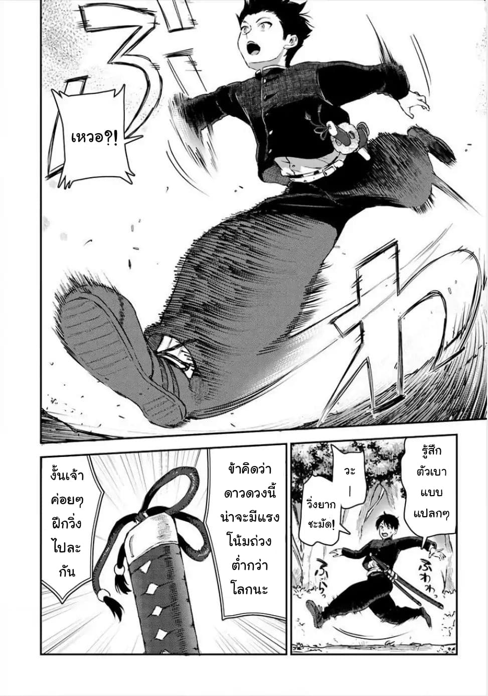 Makenshi no Maken Niyoru Maken no Tame no Harem Life page 18
