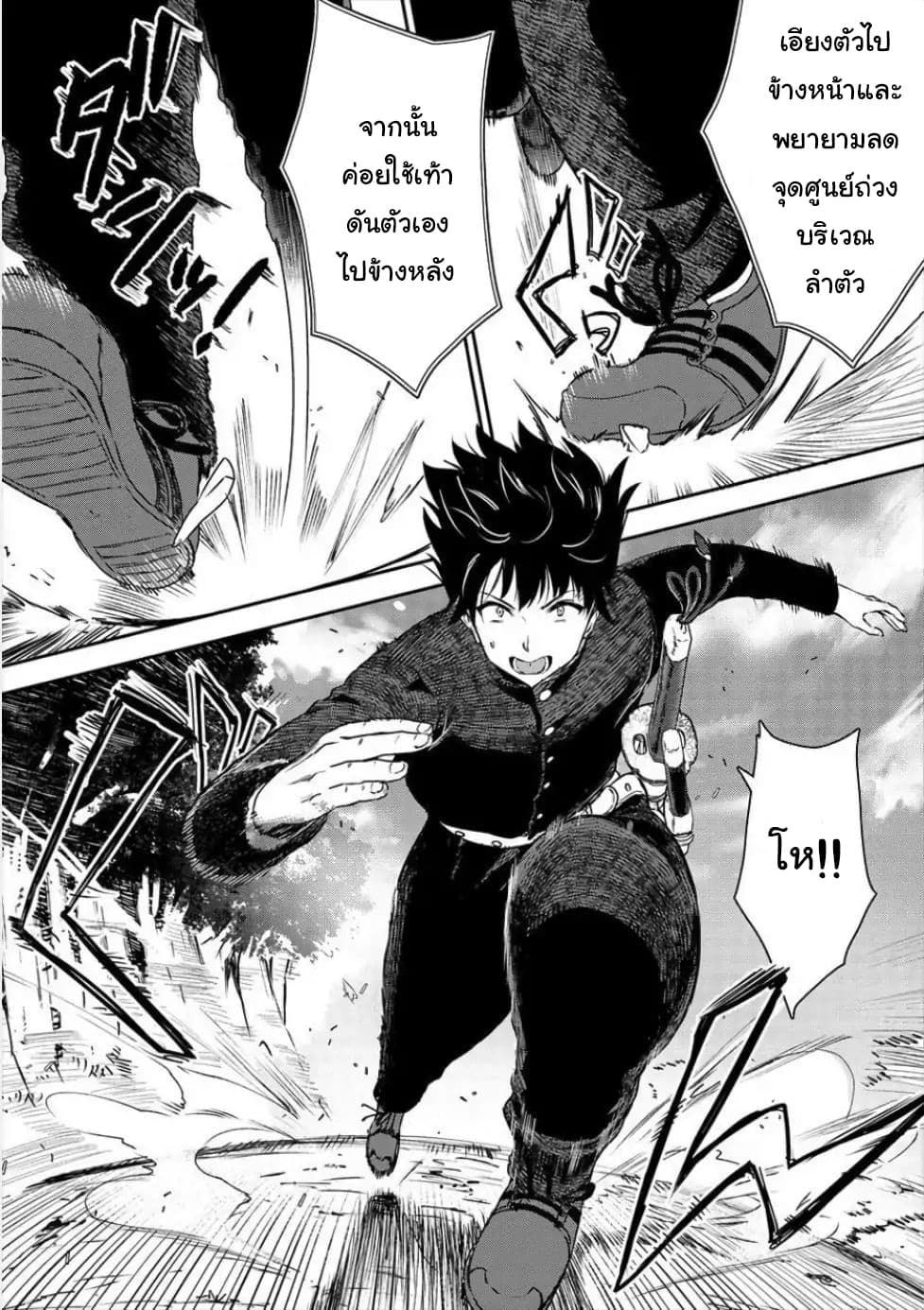 Makenshi no Maken Niyoru Maken no Tame no Harem Life page 19