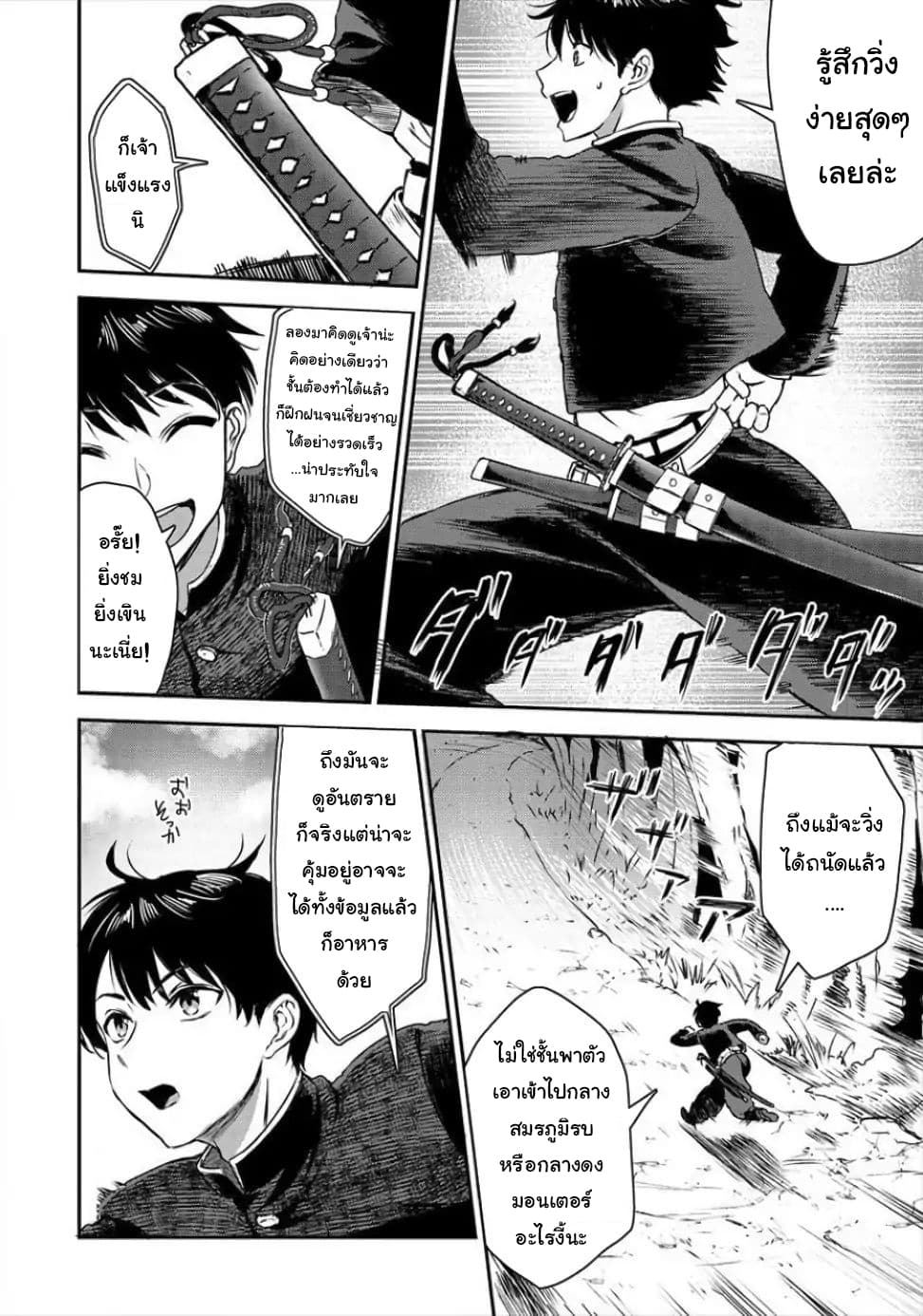 Makenshi no Maken Niyoru Maken no Tame no Harem Life page 20