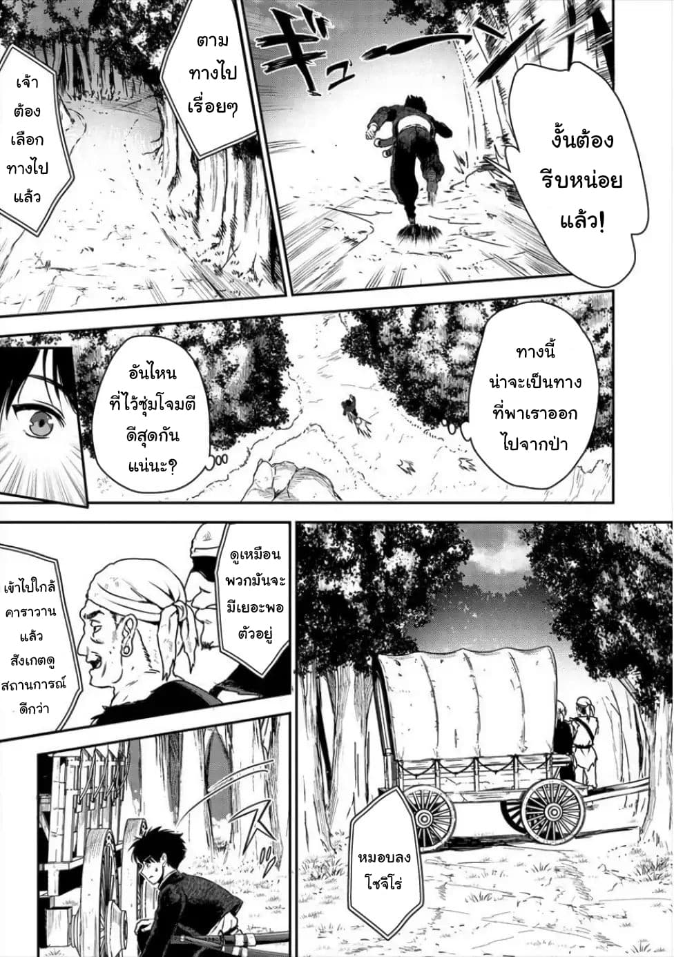 Makenshi no Maken Niyoru Maken no Tame no Harem Life page 21