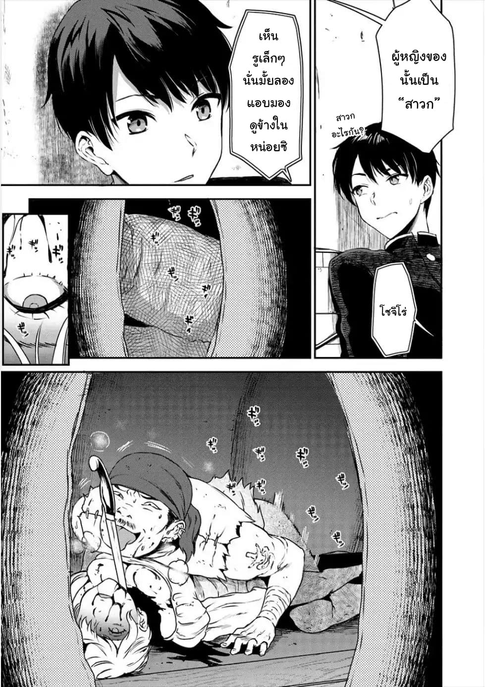 Makenshi no Maken Niyoru Maken no Tame no Harem Life page 23