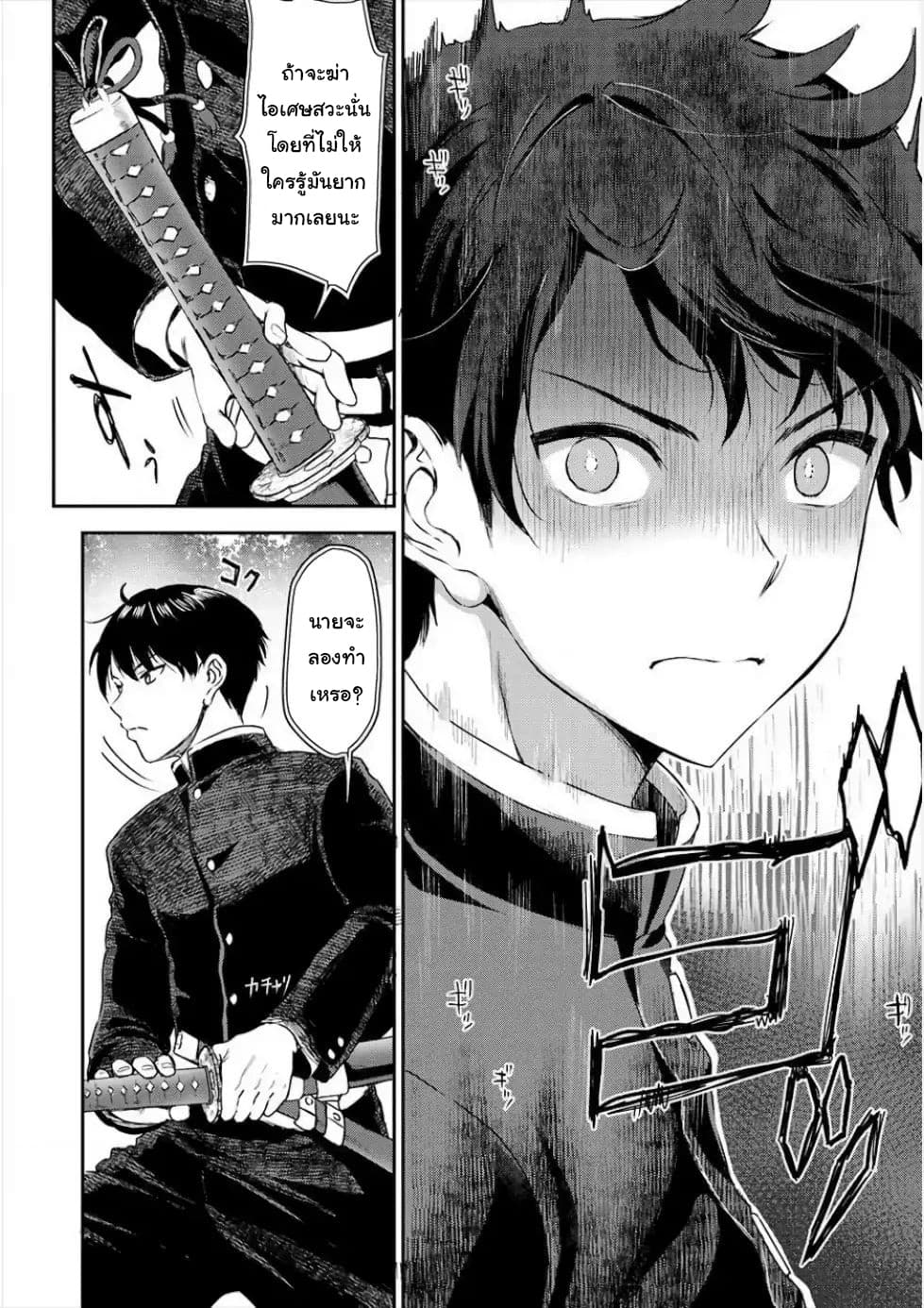 Makenshi no Maken Niyoru Maken no Tame no Harem Life page 24