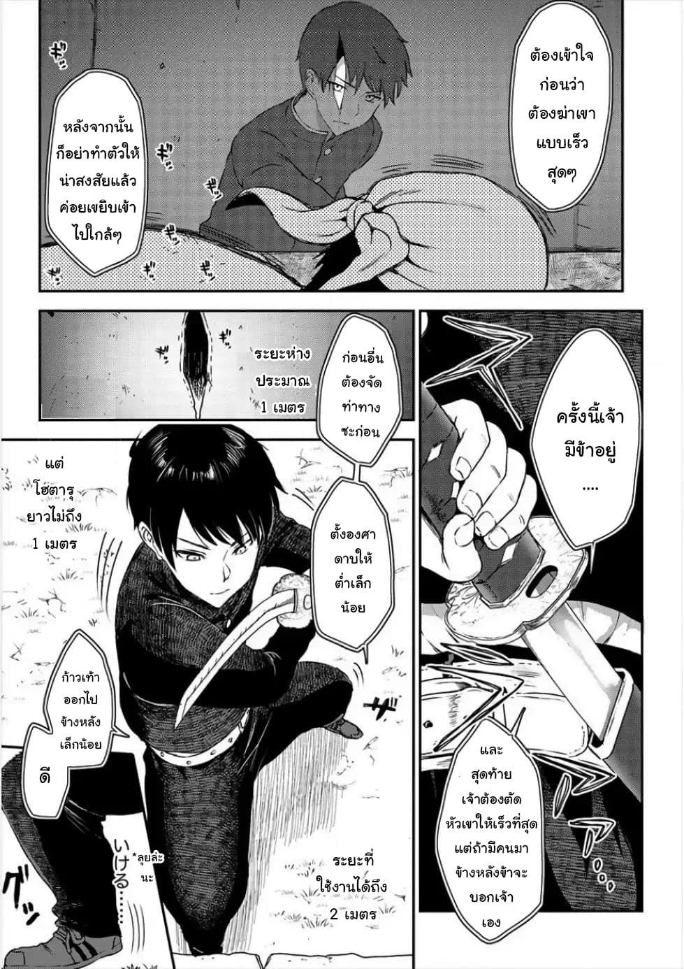 Makenshi no Maken Niyoru Maken no Tame no Harem Life page 25