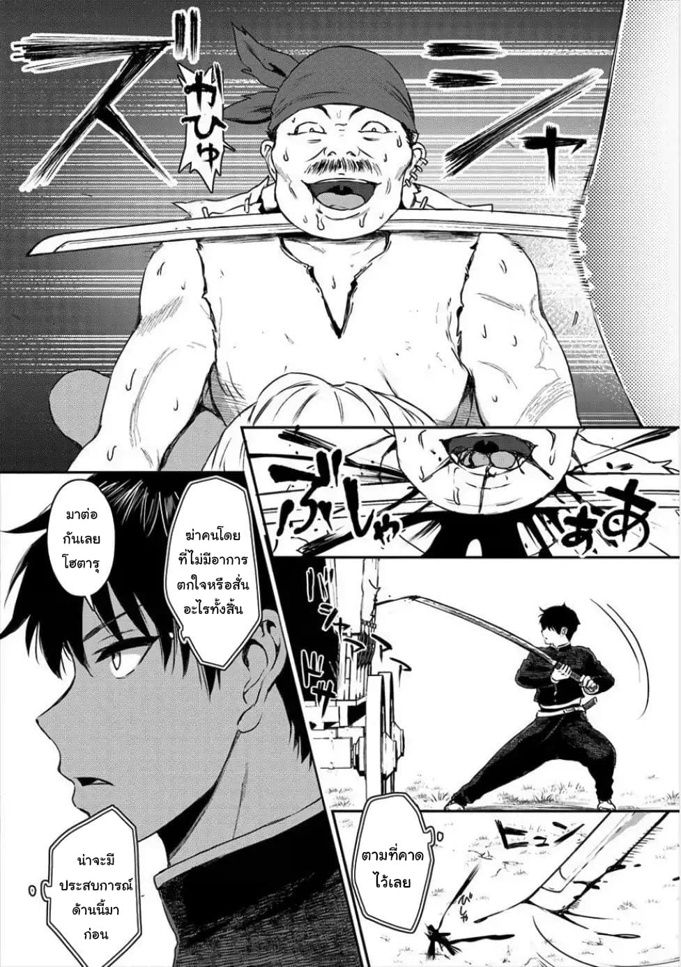 Makenshi no Maken Niyoru Maken no Tame no Harem Life page 26
