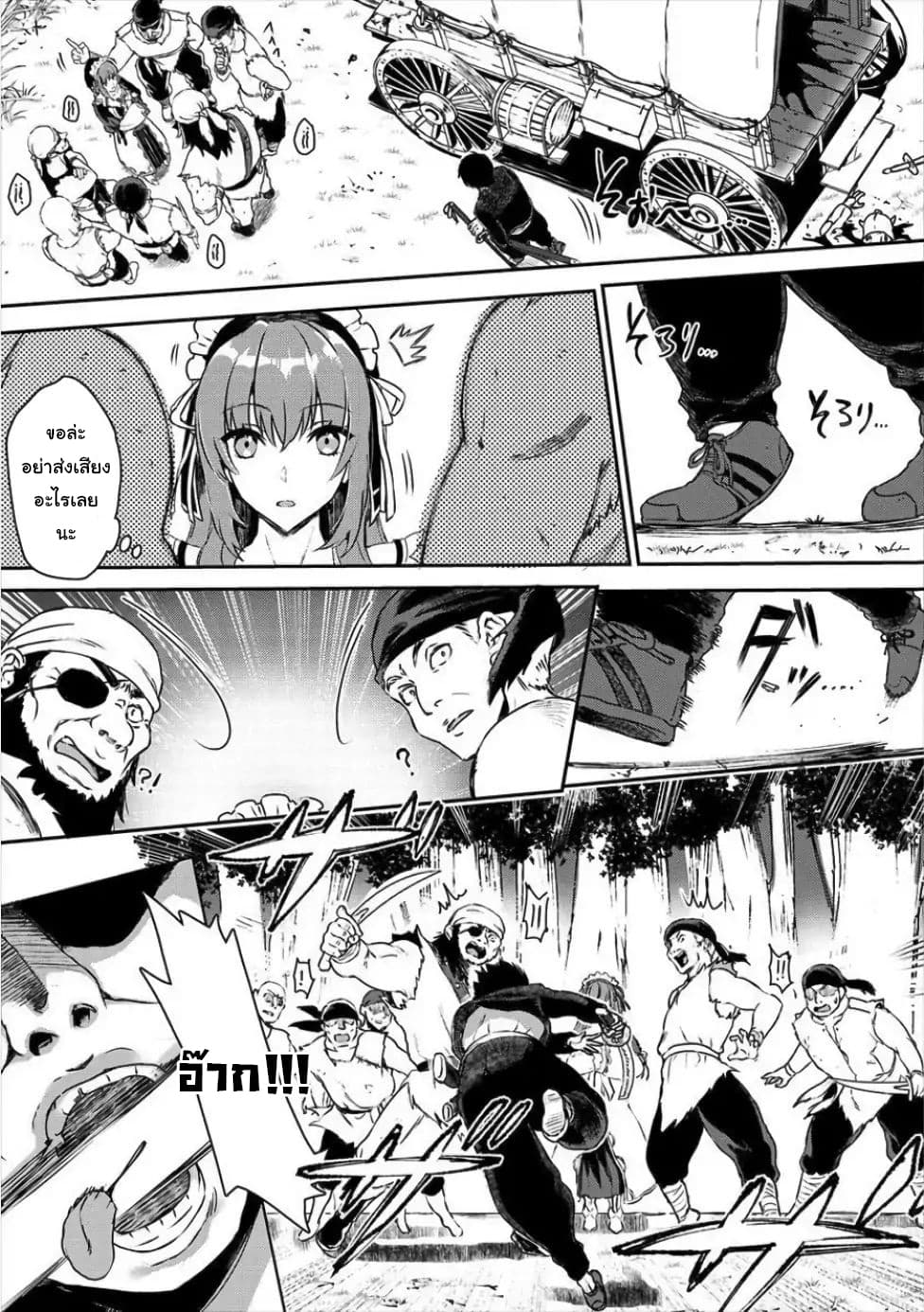 Makenshi no Maken Niyoru Maken no Tame no Harem Life page 27