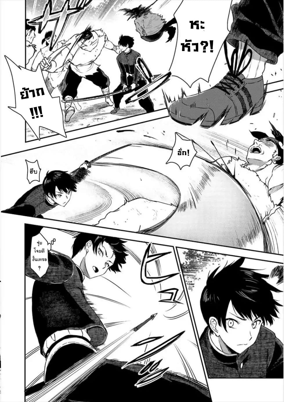 Makenshi no Maken Niyoru Maken no Tame no Harem Life page 28
