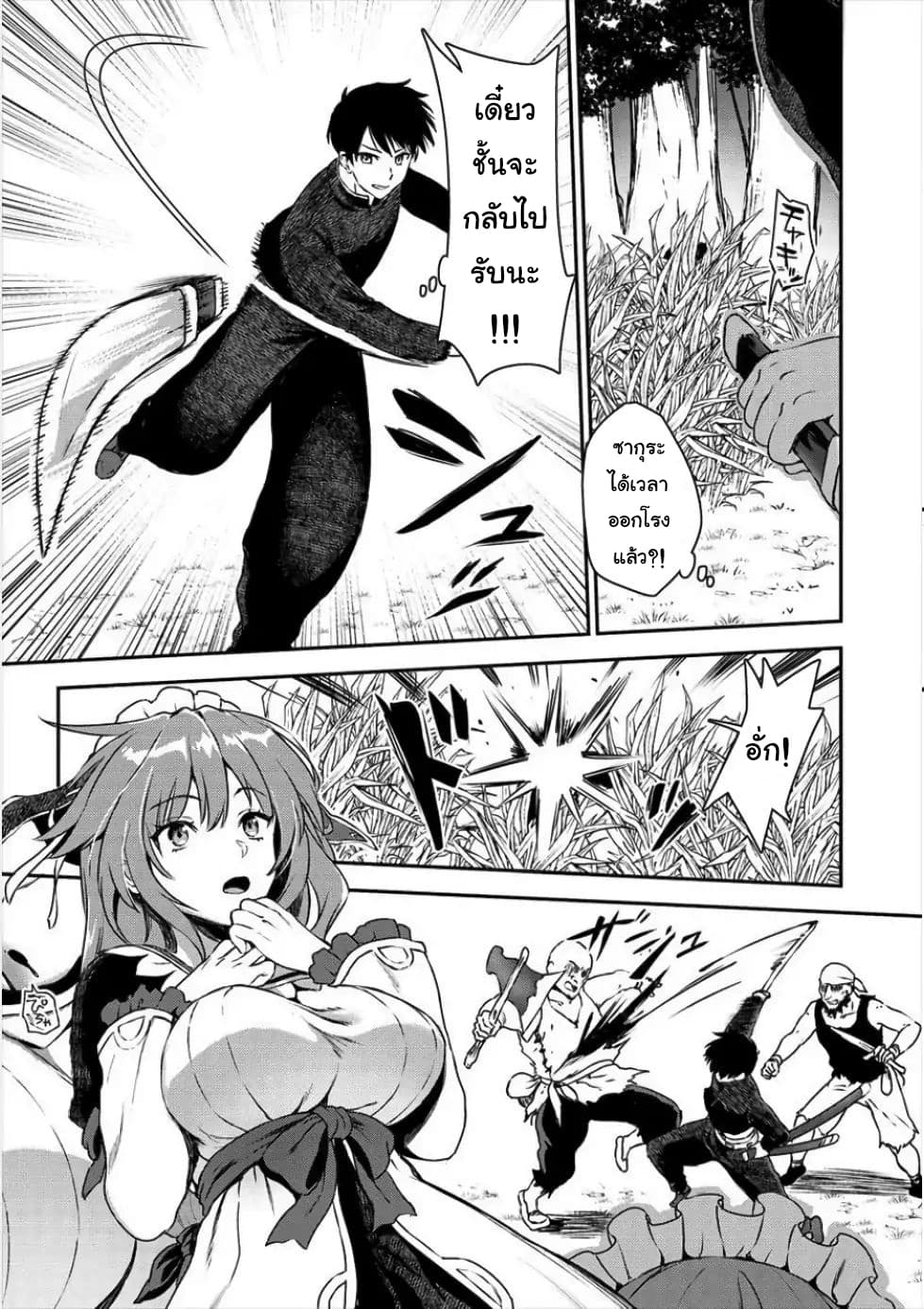 Makenshi no Maken Niyoru Maken no Tame no Harem Life page 29