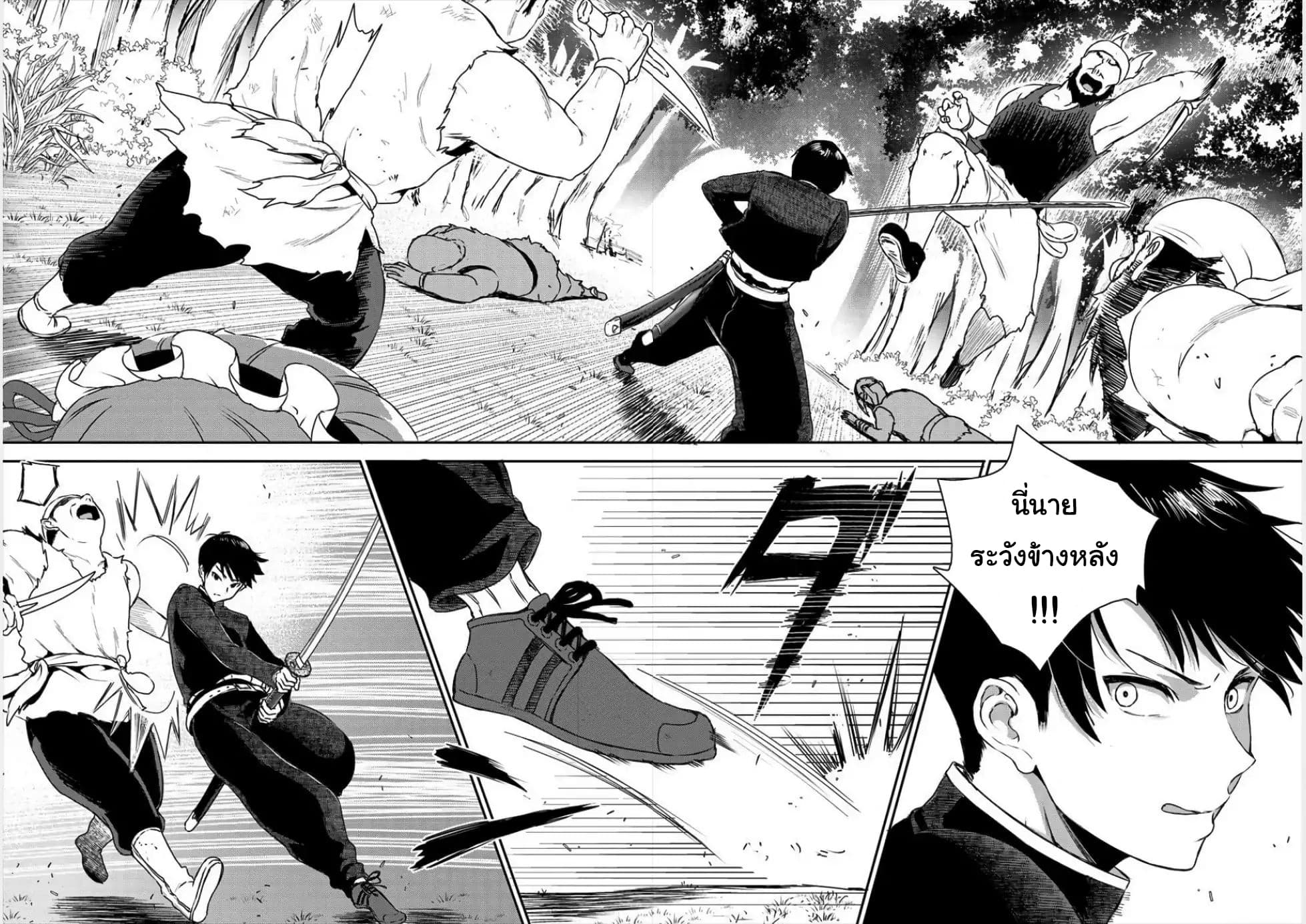 Makenshi no Maken Niyoru Maken no Tame no Harem Life page 30