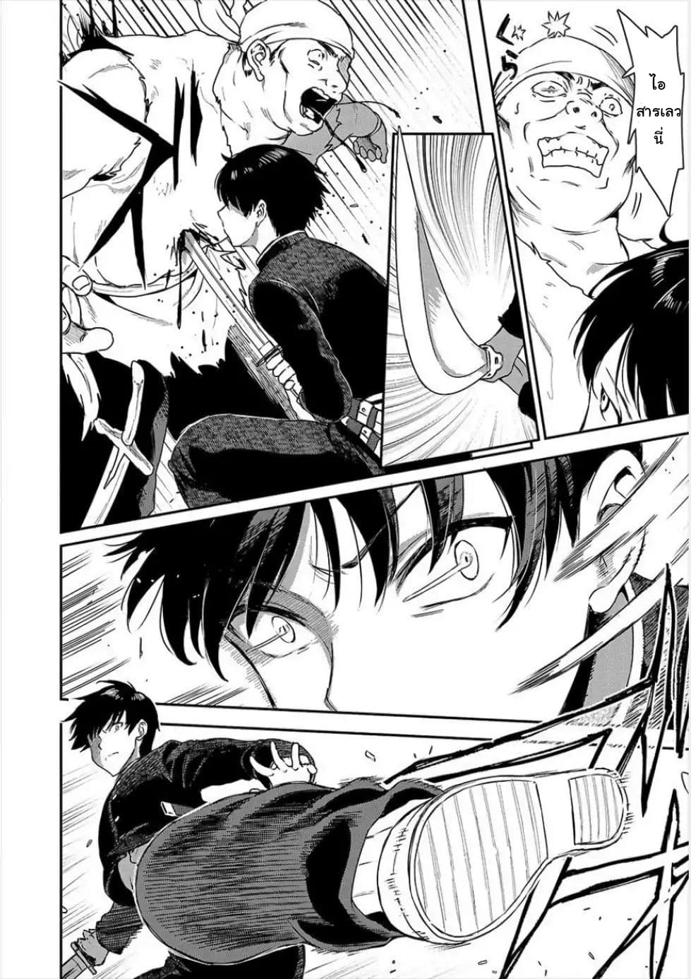 Makenshi no Maken Niyoru Maken no Tame no Harem Life page 31