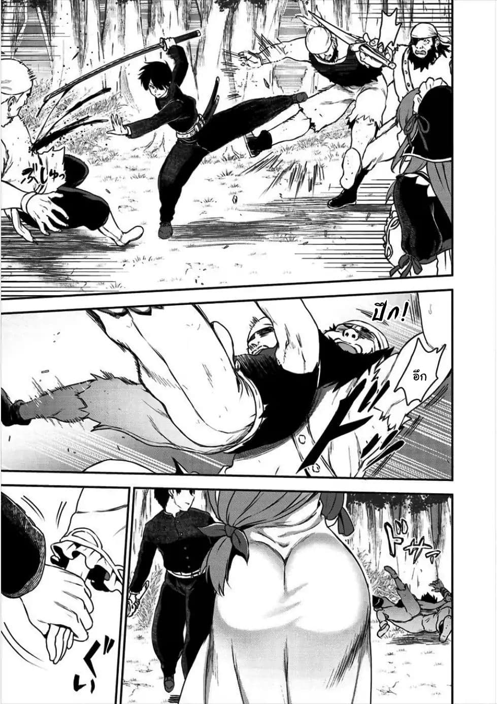 Makenshi no Maken Niyoru Maken no Tame no Harem Life page 32