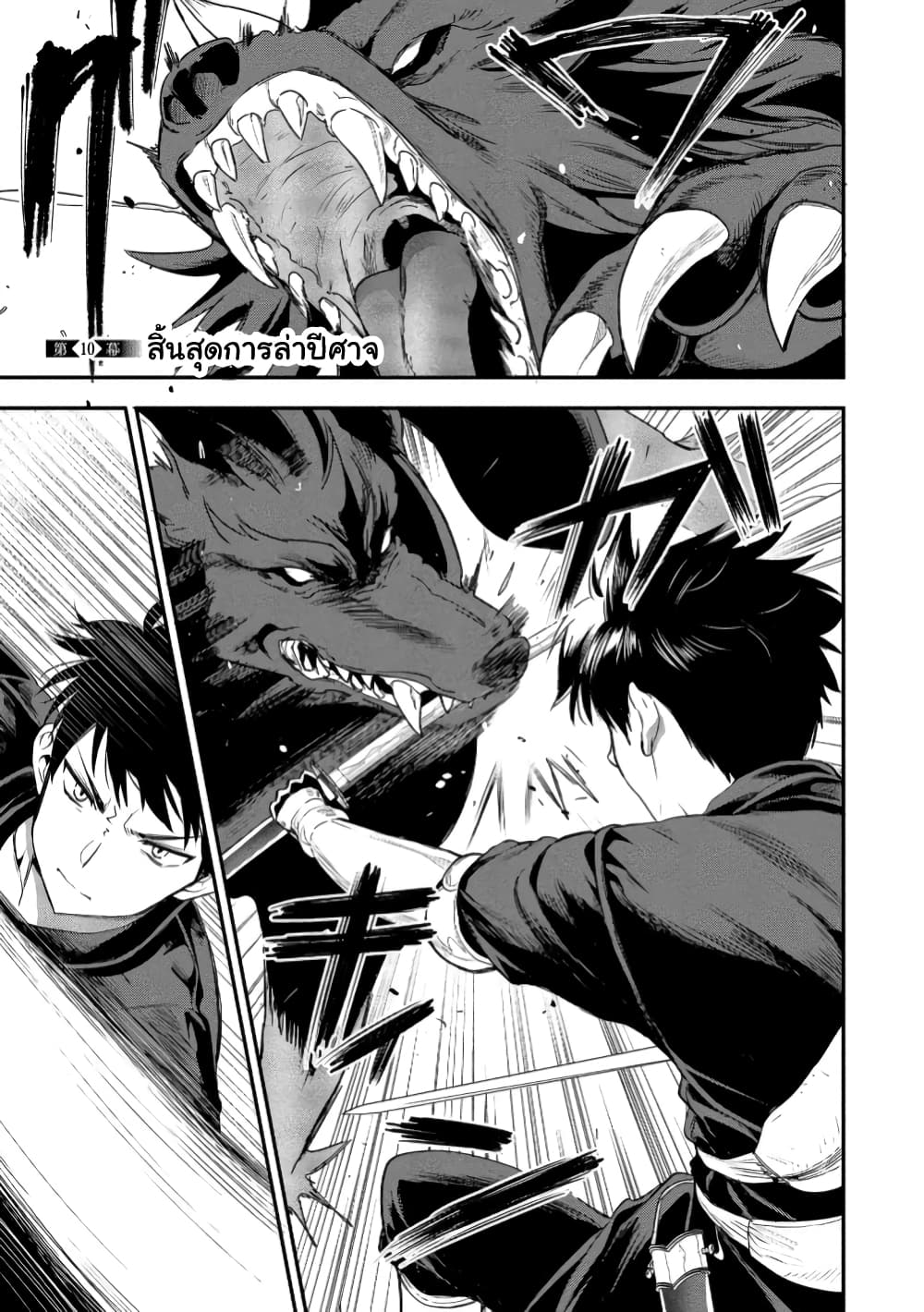 Makenshi no Maken Niyoru Maken no Tame no Harem Life page 2