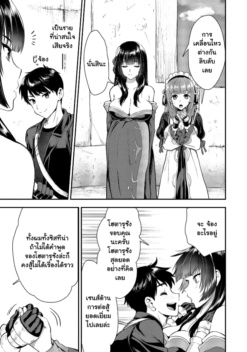 Makenshi no Maken Niyoru Maken no Tame no Harem Life page 4