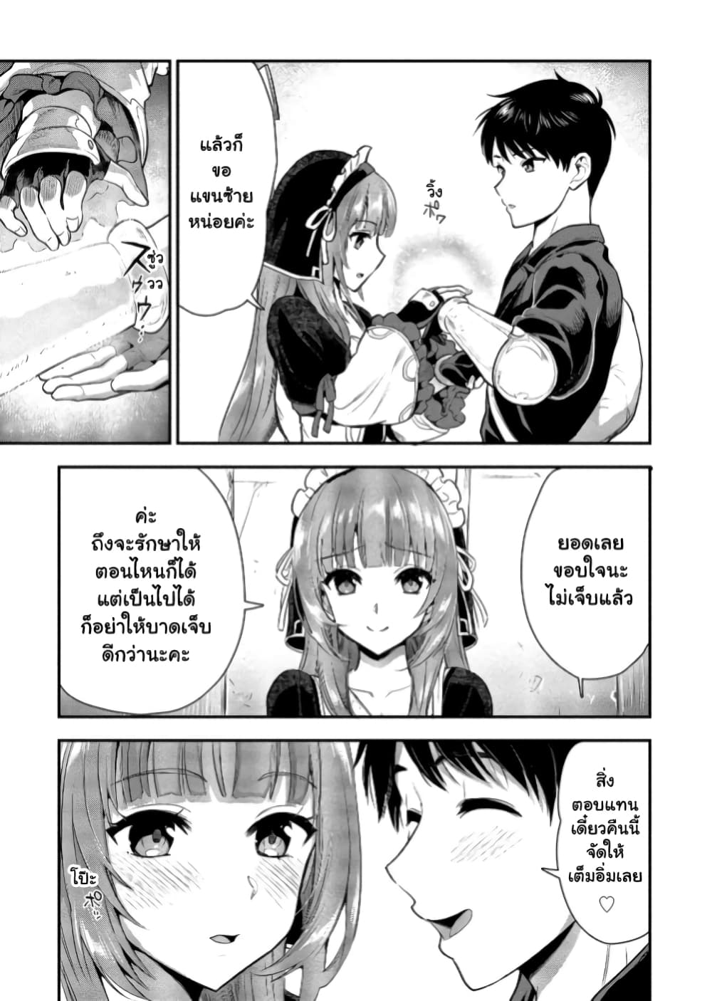 Makenshi no Maken Niyoru Maken no Tame no Harem Life page 6