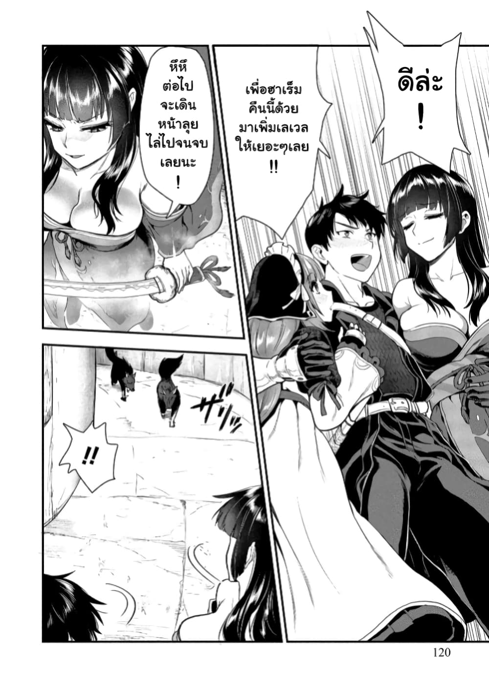 Makenshi no Maken Niyoru Maken no Tame no Harem Life page 7