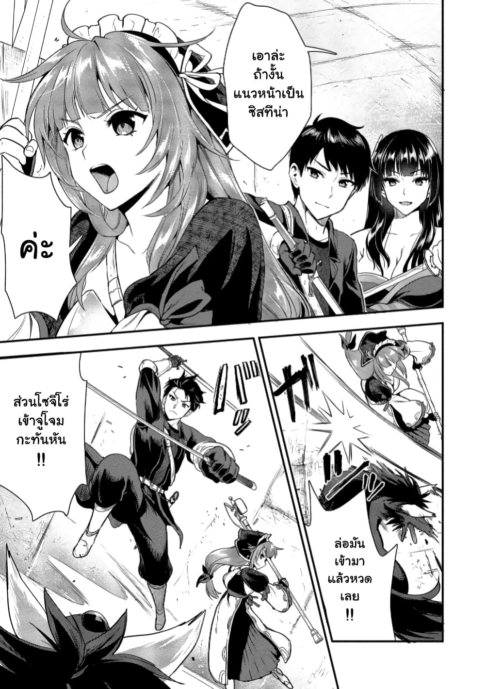 Makenshi no Maken Niyoru Maken no Tame no Harem Life page 8