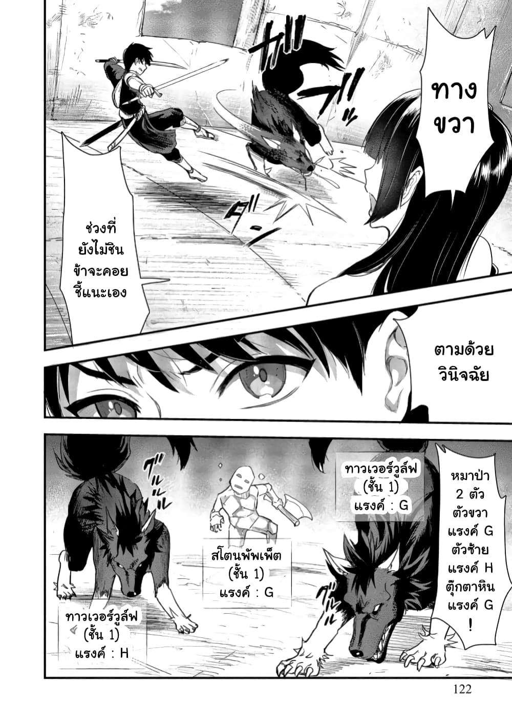 Makenshi no Maken Niyoru Maken no Tame no Harem Life page 9
