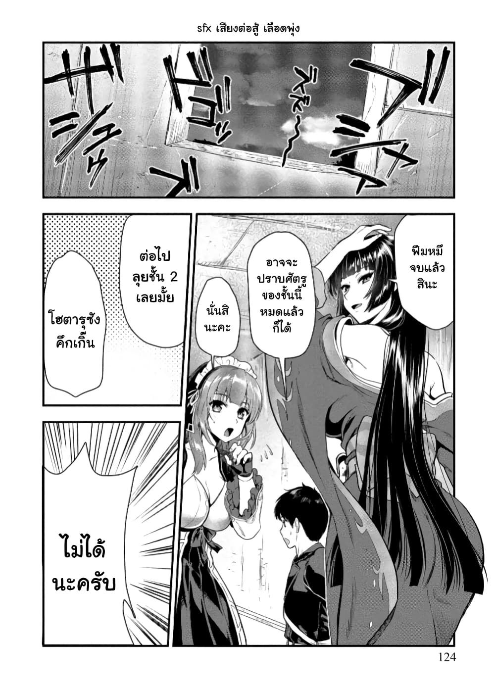 Makenshi no Maken Niyoru Maken no Tame no Harem Life page 11