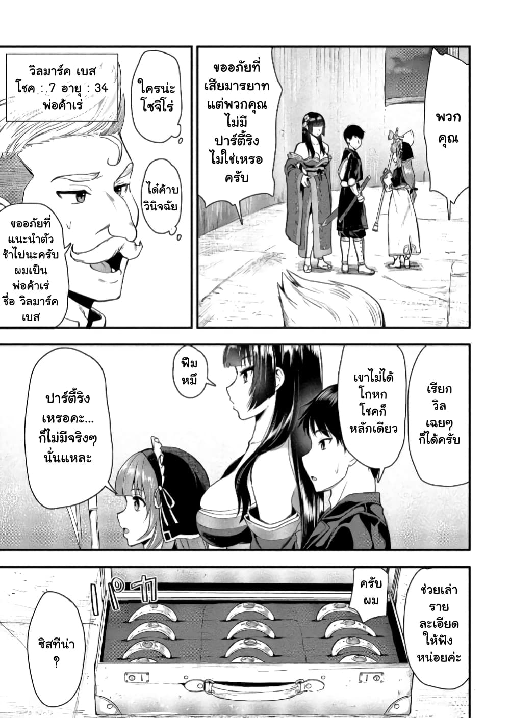 Makenshi no Maken Niyoru Maken no Tame no Harem Life page 12