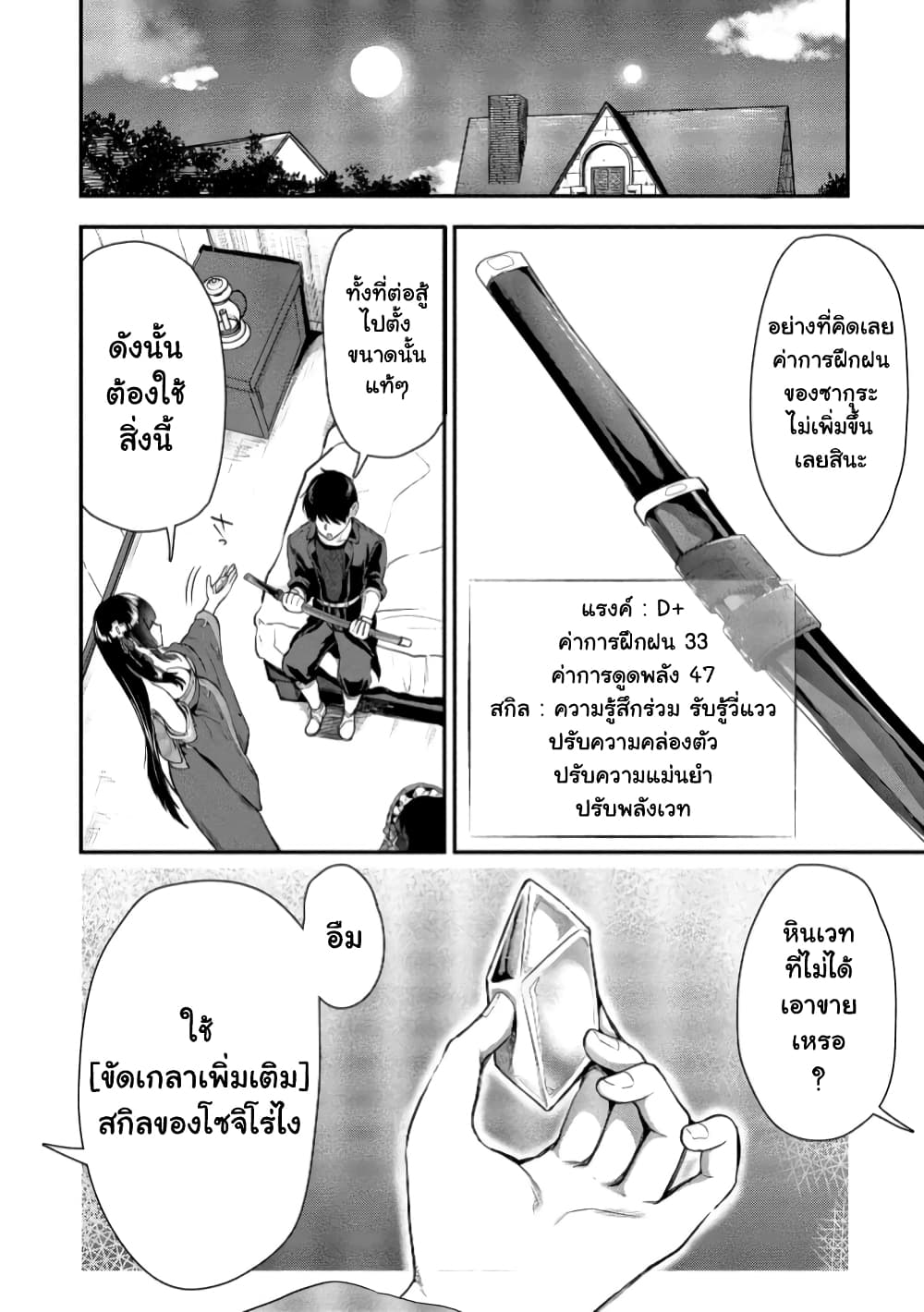 Makenshi no Maken Niyoru Maken no Tame no Harem Life page 19