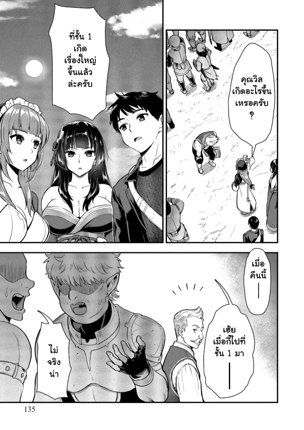 Makenshi no Maken Niyoru Maken no Tame no Harem Life page 22