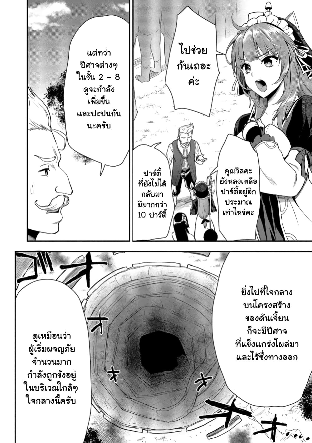 Makenshi no Maken Niyoru Maken no Tame no Harem Life page 25
