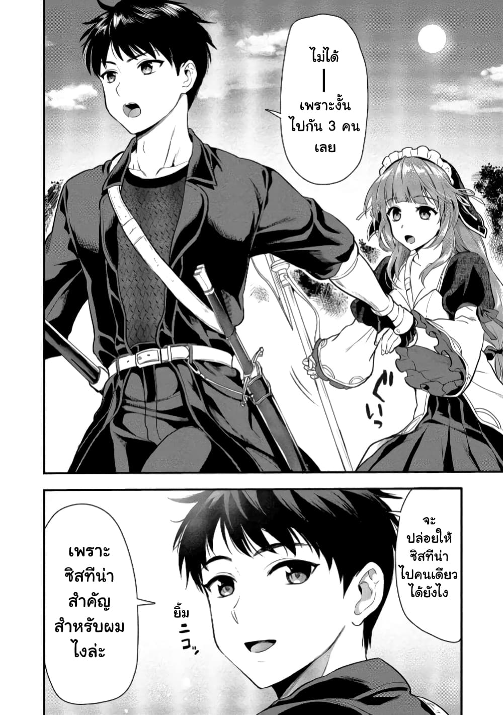 Makenshi no Maken Niyoru Maken no Tame no Harem Life page 29