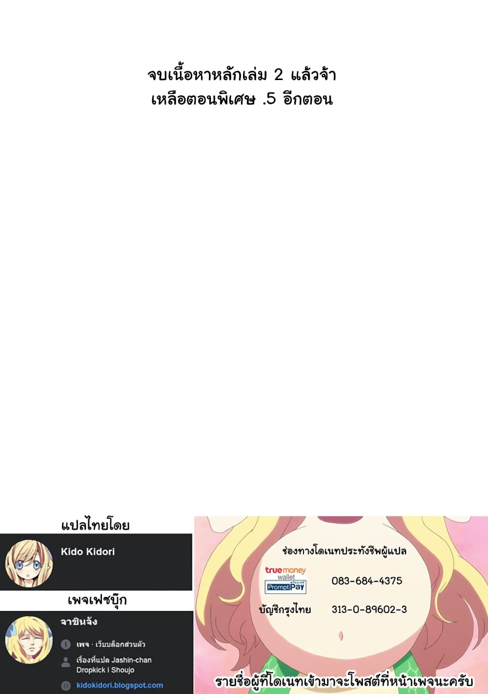 Makenshi no Maken Niyoru Maken no Tame no Harem Life page 32