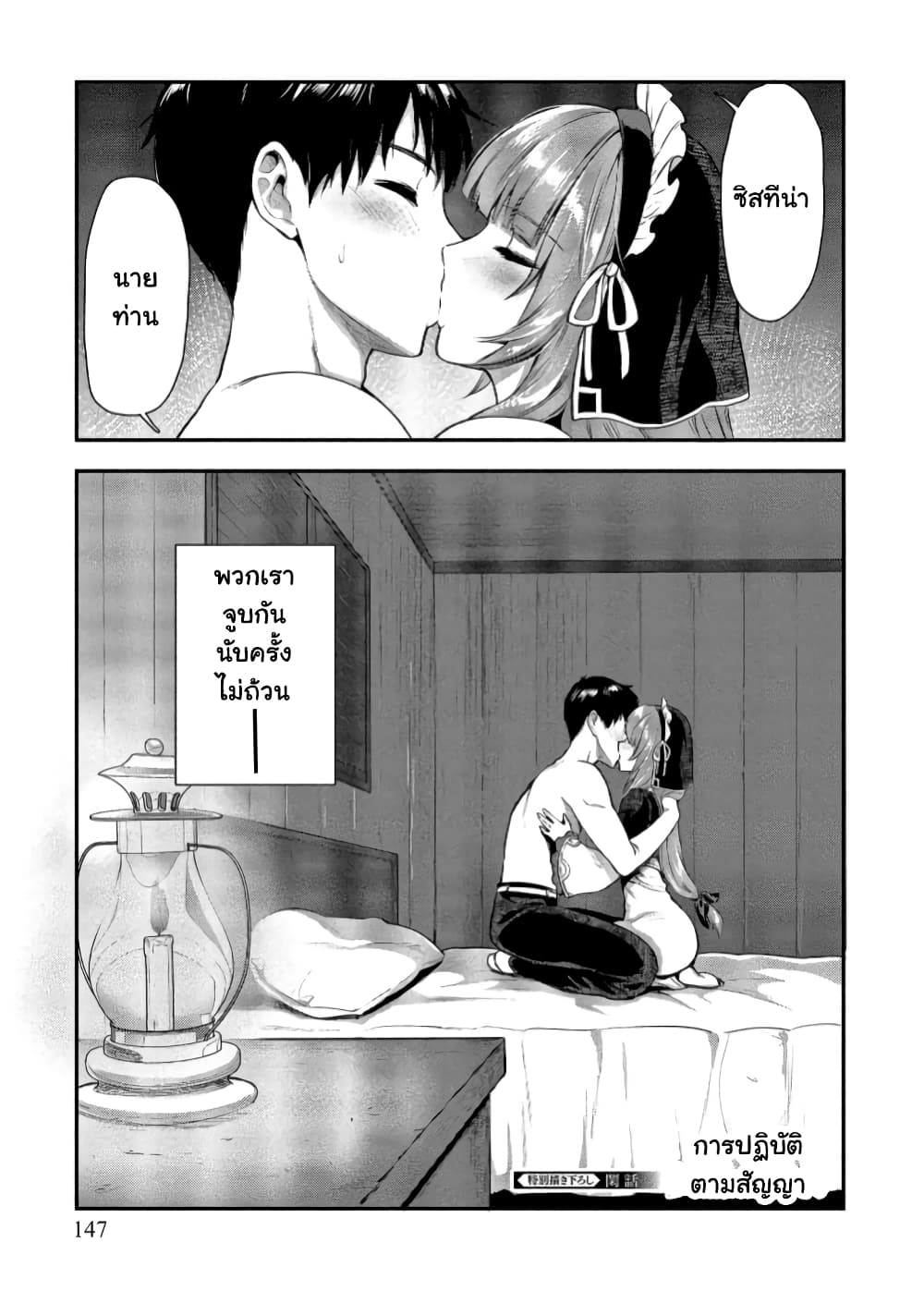 Makenshi no Maken Niyoru Maken no Tame no Harem Life page 2