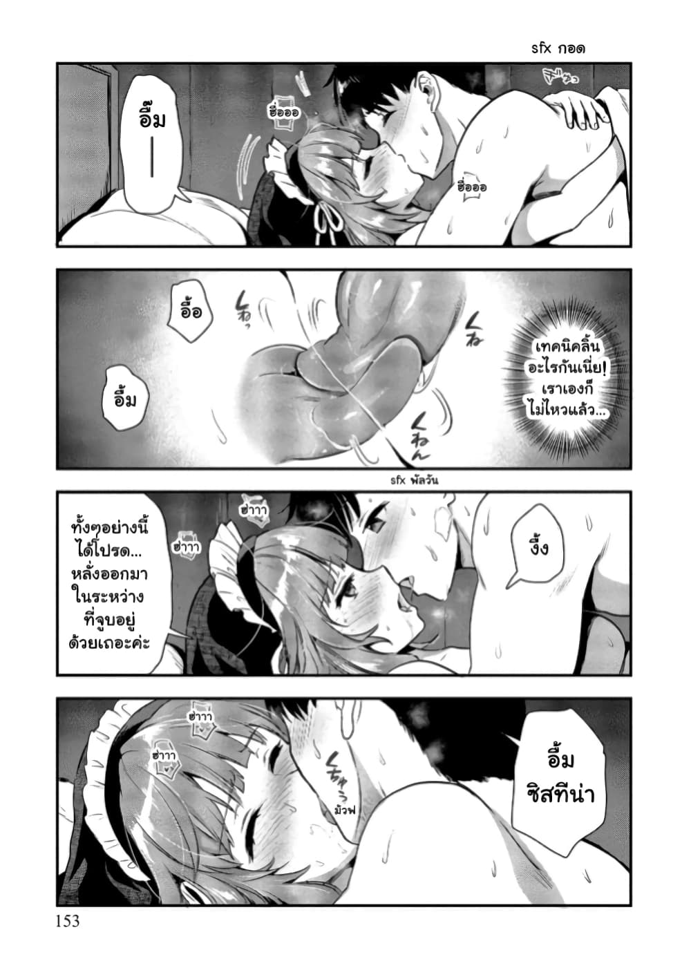 Makenshi no Maken Niyoru Maken no Tame no Harem Life page 8